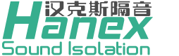 杭州漢克斯隔音技術(shù)工程有限公司-住宅設(shè)備低頻噪音治理，商業(yè)綜合體減振降噪，工業(yè)廠界車間噪聲治理技術(shù)提供商